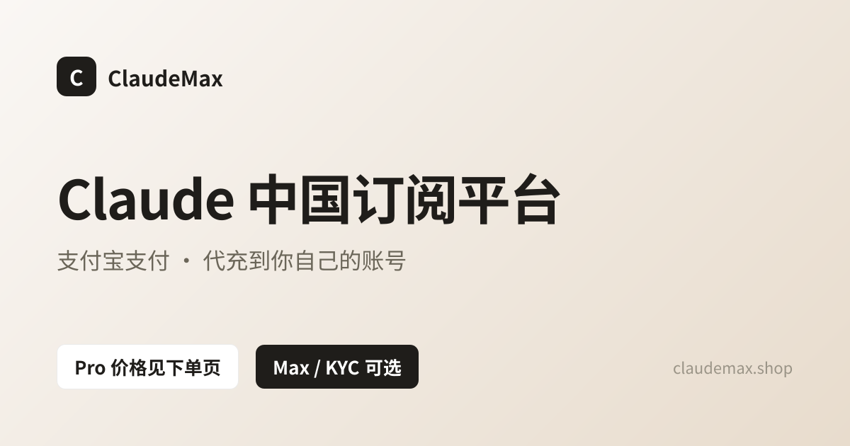 Claude Code vs Cursor vs GitHub Copilot 2026：三大 AI 编程工具对决 | ClaudeMax